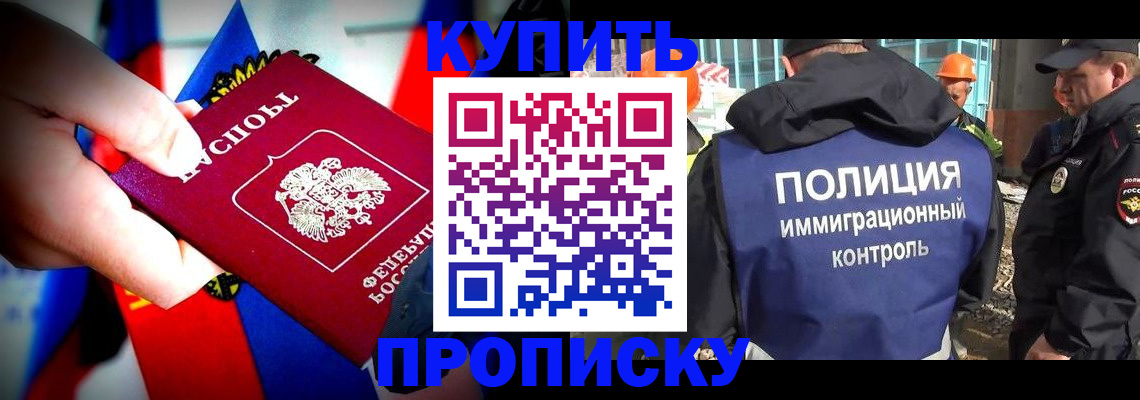 временная регистрация поиск в Губкине