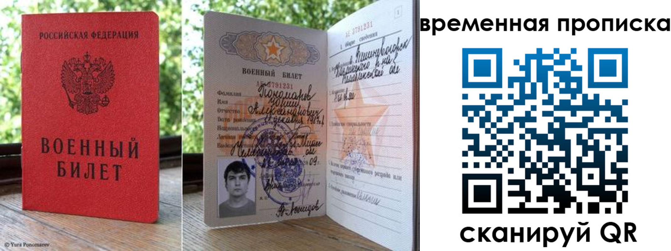 временная регистрация для школы в Губкине