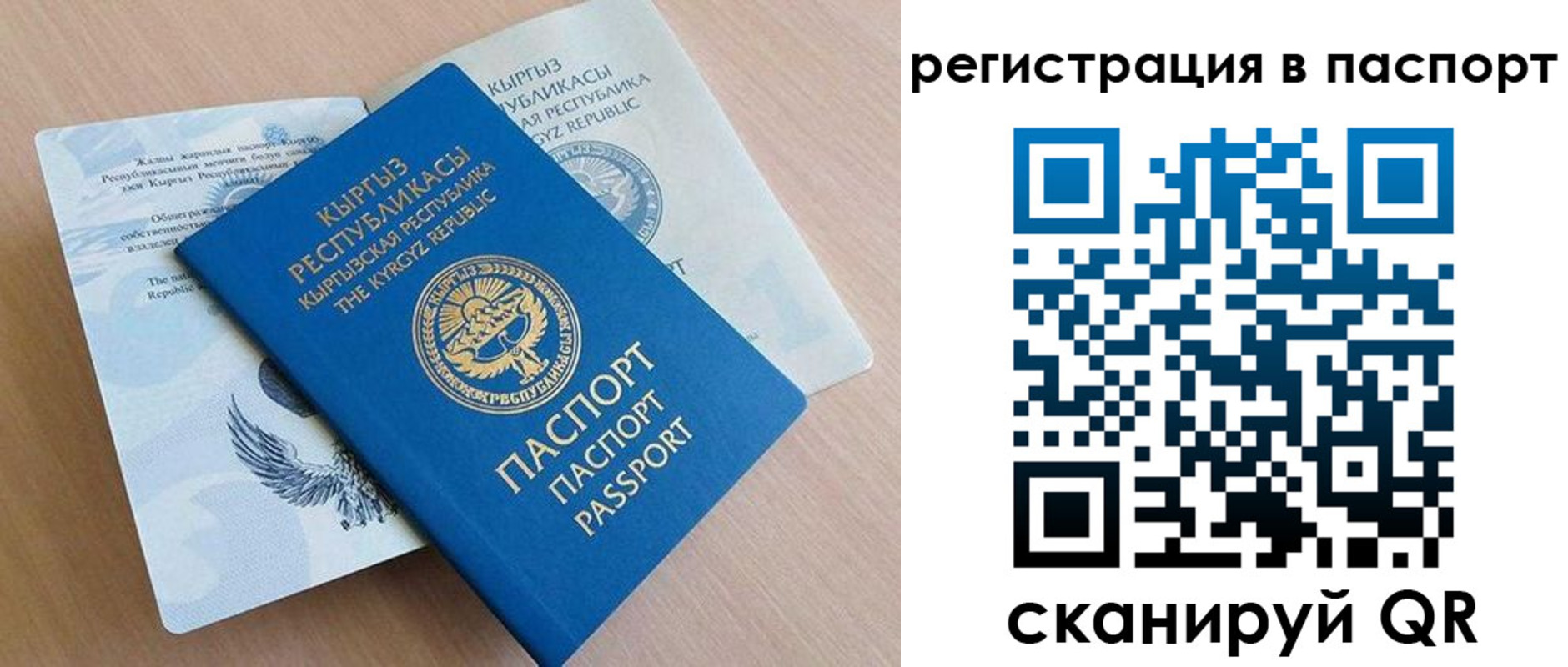 прописка законно в Губкине