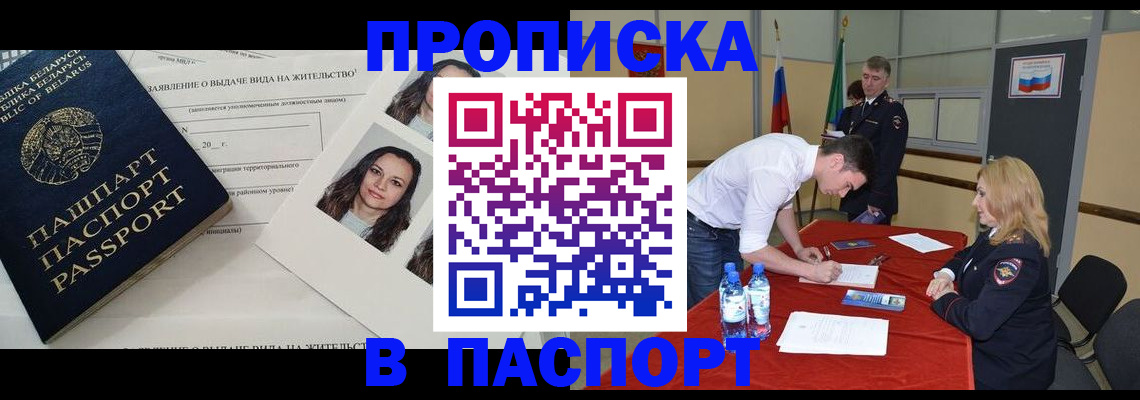 прописка для военкомата в Губкине