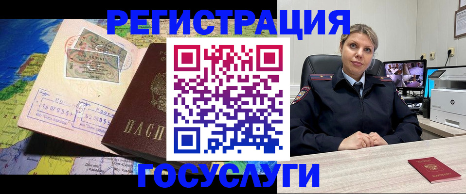 регистрация в Губкине