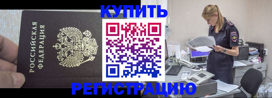 временная регистрация 2025 в Губкине