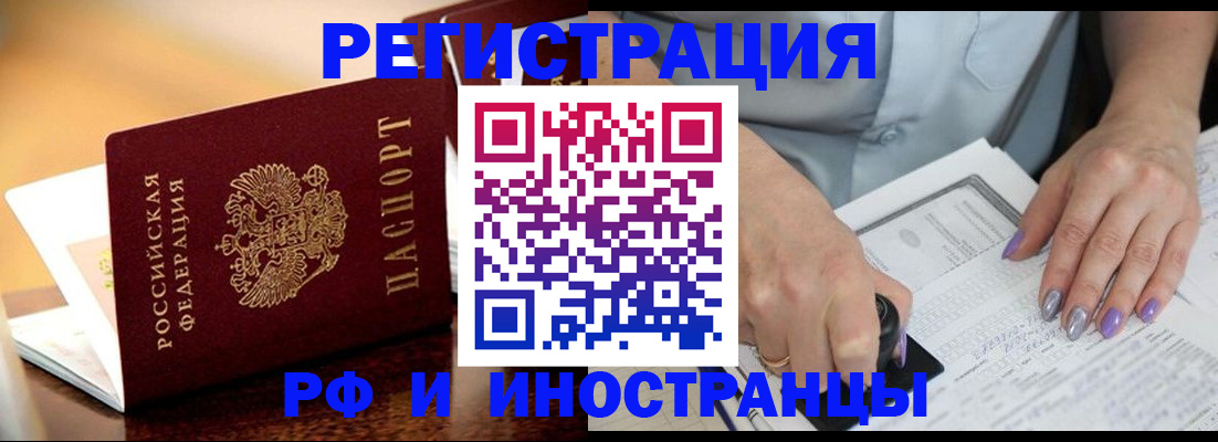 временная регистрация недорого в Губкине