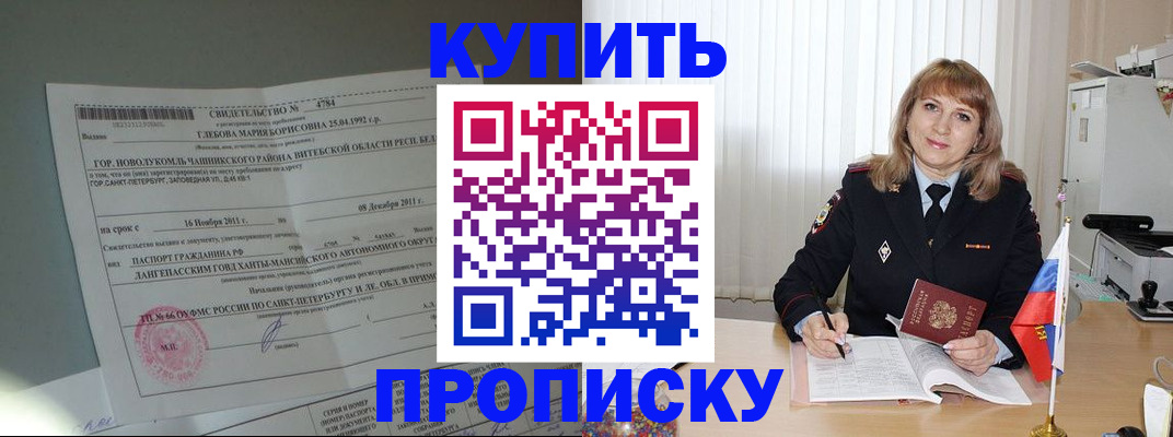 временная регистрация 2025 в Губкине