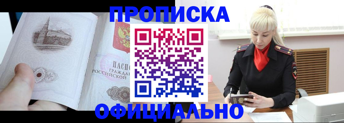 временная регистрация в квартире в Губкине