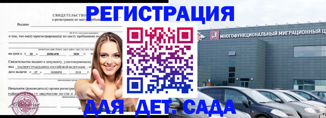 временная регистрация купить в Губкине